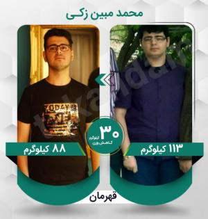محمد مبین زکی عزیز با کاهش وزن 30 کیلوگرم